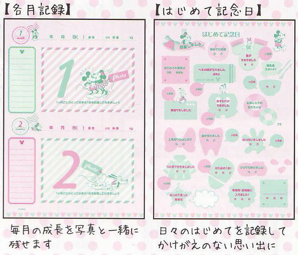 正規通販 定形外250円でお届けできますベビーをもつママにおすすめ サンスター文具 育児ダイアリー 育児日記ディズニー B5 Dc Mm ミッキー ミニー スケッチ S お誕生から1歳までの成長日記ママのほしいを形にしました 毎日簡単に記録 写真がたくさん貼れる 正規通販 定形外250円でお届けできますベビーをもつママにおすすめ サンスター文具 育児ダイアリー 育児日記ディズニー B5 Dc Mm ミッキー ミニー スケッチ S お誕生から1歳までの成長日記ママのほしいを形にしました 毎日簡単に記録 写真がたくさん貼れる