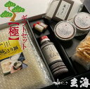 水たき 玄海 ギフトセット 【松】極み とり 鍋 2人前 伊達鶏 とりせんべい 《塩》《山椒》胡麻油 の 生ちょこ クレームブリュレあいす 2個母の日 お中元 ...