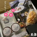水たき 玄海 ギフトセット 【梅】 ギフト 食品 お椀 de 水たき 4食入り伊達鶏 とりせんべい 《塩》クレームブリュレあいす 2個アイス 母の日 お中元 お...