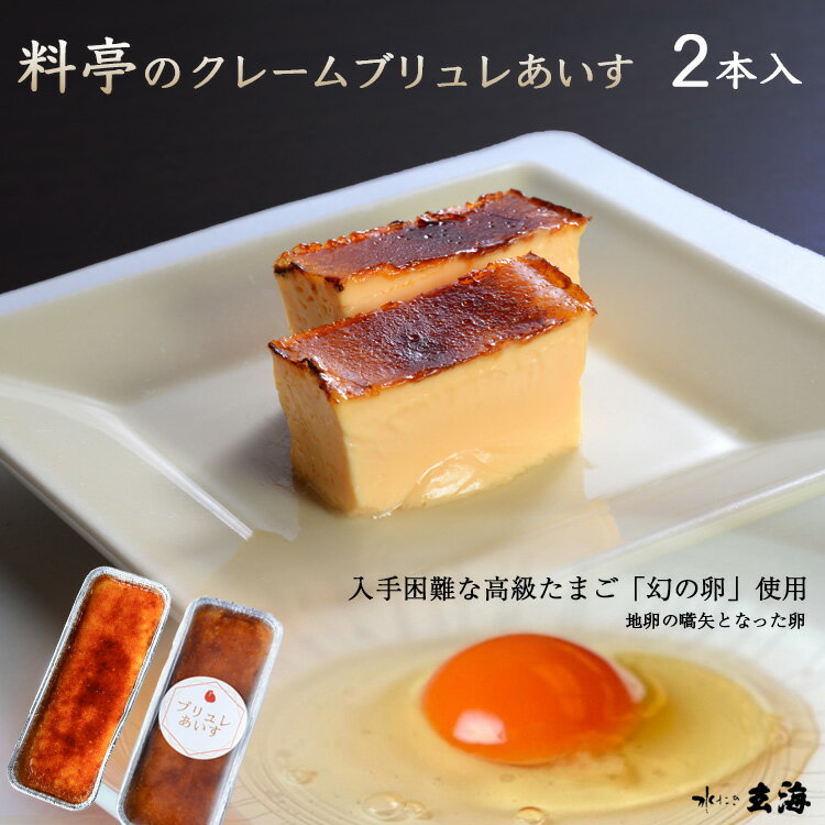 32％オフ！入手困難高級卵≪ 幻の卵