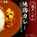 試作 お試し 10セット 限定 特別価格 クーポン!【 レトルト タイプ 】THE PUREMIUM チキンカレー 濃厚すぎる 鶏の旨味×野菜の旨味 水たき屋の...