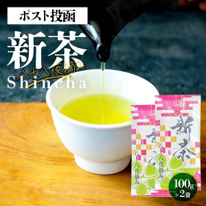 新茶 2024 母の日 お茶 ギフト 2024年 新茶ギフトセット 八十八夜 200g 100g×2袋 2024 2024年度 2024年産 茶葉 みずたま農園製茶場 静岡茶 新茶 お茶 緑茶 一番茶 国産 静岡 静岡茶 牧之原 牧之原茶 日本茶 リーフ 深蒸し茶 深むし茶 送料無料 八十八夜