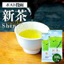 静岡茶 新茶ギフトセット 初日摘み 200g 100g×2袋 茶葉 2024 2024年度 2023年産 2023年度産 みずたま農園製茶場 静岡茶 新茶 お茶 緑茶 一番茶 国産 静岡 静岡茶 牧之原 牧之原茶 日本茶 リーフ 深蒸し茶 深むし茶 送料無料