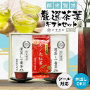 プレゼント お茶 ギフト 緑茶 茶葉 紅茶 お誕生日 孫 深蒸し一番茶 × 2袋 火ノ丸紅茶 × 1袋 セット みずたま農園製茶場 お茶 静岡茶 牧之原茶 贈答用 贈答品 プチギフト 宅配便 送料無料 和紅茶 箱入り