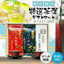 プレゼント 緑茶 お茶 ギフト 茶葉 紅茶 日本茶 深蒸し一番茶 こいこがね 火ノ丸紅茶 3種セット みずたま農園製茶場 静岡 静岡茶 牧之原茶 無添加 贈答用 贈答品 宅配便 送料無料 和紅茶 箱入り