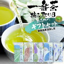 プレゼント 【シールが選べる】 お茶 ギフト お返し ギフトセット 日本茶 茶葉 プレゼント 誕生日 日本茶 孫 一番茶 摘み取り日 飲み比べ 5種セット 各100g みずたま農園製茶場 緑茶 国産 静岡 無添加 深蒸し茶 初日摘み 三日摘み 五日摘み 七日摘み 十日摘み