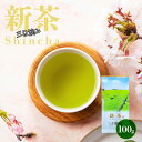 2024年 新茶 限定 三日摘み 深蒸し煎茶 茶葉 100g 2024 春の新茶 静岡茶 新茶 2024年度 2024年産 茶葉 みずたま農園製茶場 お茶 緑茶 一番茶 国産 新茶 静岡 静岡茶 牧之原 牧之原茶 日本茶 リーフ 深蒸し茶 深むし茶 送料無料 メール便