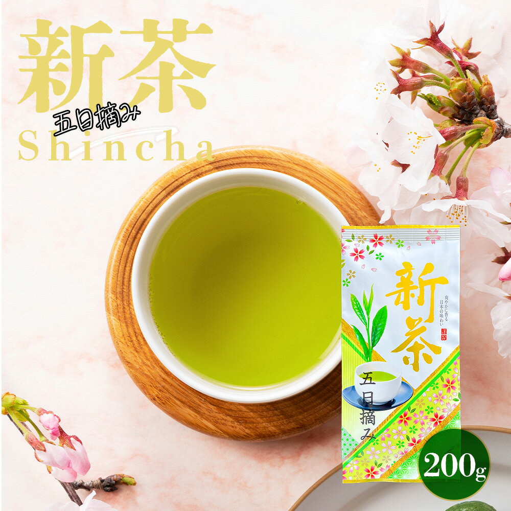 新茶 限定 新茶 2024 五日摘み 深蒸し煎茶 茶葉 200g 2024 春の新茶 静岡茶 新茶 2024年度 2024年産 茶葉 みずたま農園製茶場 お茶 緑茶 一番茶 国産 新茶 静岡 静岡茶 牧之原 牧之原茶 日本茶 リーフ 深蒸し茶 深むし茶 送料無料 メール便