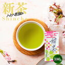 新茶 2025 八十八夜摘み 100g 深蒸し煎茶 茶葉 2025 静岡茶 春の新茶 2025年産 みずたま農園製茶場 お茶 緑茶 一番茶 国産 新茶 静岡 静岡茶 牧之原 日本茶 リーフ 深蒸し茶 深むし茶 八十八夜 送料無料 お茶の葉