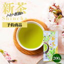 【予約商品 5月7日12:00迄受付中】 限定 八十八夜摘み 深蒸し煎茶 茶葉 200g 2024 春の新茶 静岡茶 新茶 2024年度 2024年産 みずたま農園製茶場 お茶 緑茶 一番茶 国産 新茶 静岡 静岡茶 牧之原 牧之原茶 日本茶 リーフ 深蒸し茶 深むし茶 送料無料 八十八夜