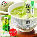 【20袋セット】八十八夜摘み 荒仕上げ 深蒸し煎茶 飲み比べセット 茶葉 100g みずたま農園製茶場 お茶 緑茶 一番茶 国産 静岡 静岡茶 牧之原 牧之原茶 無添加 日本茶 リーフ 深蒸し茶 送料無料 メール便 八十八夜