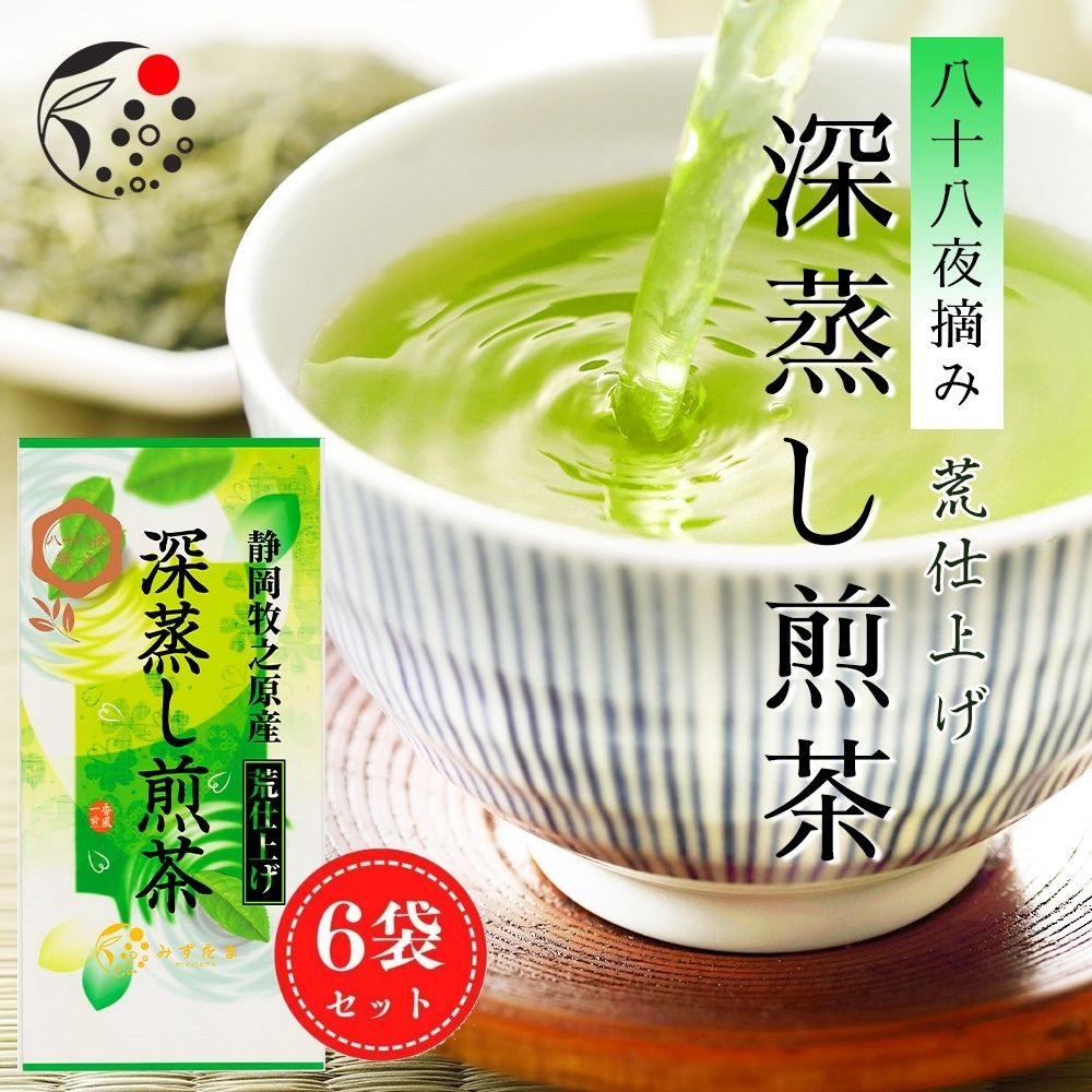 【6袋セット】八十八夜摘み 荒仕上げ 深蒸し煎茶 飲み比べセット 茶葉 100g みずたま農園製茶場 お茶 緑茶 一番茶 国産 静岡 静岡茶 牧之原 牧之原茶 無添加 日本茶 リーフ 深蒸し茶 深むし茶 送料無料 メール便 セット 八十八夜 88夜のサムネイル
