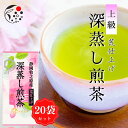 上級 荒仕上げ 深蒸し煎茶 茶葉 100g みずたま農園製茶場 お茶 緑茶 一番茶 国産 静岡 静岡茶 牧之原 牧之原茶 無添加 日本茶 リーフ 深蒸し茶 深むし茶 送料無料 メール便