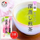 【新茶でお届け】 新茶 2024 【3袋セット】上級 荒仕上げ 深蒸し煎茶 茶葉 100g みずたま農園製茶場 お茶 緑茶 1番茶 一番茶 国産 静岡 静岡茶 牧之原 牧之原茶 無添加 日本茶 リーフ 深蒸し茶 深むし茶 送料無料 メール便 上級茶