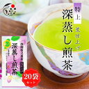 お茶 茶葉 緑茶 (各100g×20本) 大容量 2kg 2000g セット 業務用 【20袋セット】特上 荒仕上げ 深蒸し煎茶 茶葉 100g みずたま農園製茶場 お茶 緑茶 リーフ 国産 静岡 牧之原 日本茶 リーフ 深蒸し茶 送料無料