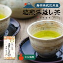 焙煎深蒸し茶 中火焙煎 100g 深蒸し煎茶 茶葉 焙煎くらべ みずたま農園製茶場 お茶 緑茶 1番茶 一番茶 国産 静岡 静岡茶 牧之原 牧之原茶 無添加 日本茶 リーフ 深蒸し茶 深むし茶 焙煎 送料無料 メール便 水出し