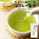 日本茶 茶葉 限定特蒸 深蒸し一番茶 茶葉 100g みずたま農園製茶場 お茶 緑茶 一番茶 深蒸し茶 煎茶 リーフ国産 静岡 静岡茶 牧之原 牧之原茶 無添加 日本茶 深むし茶 お買い得 お得 送料無料 メール便 単品