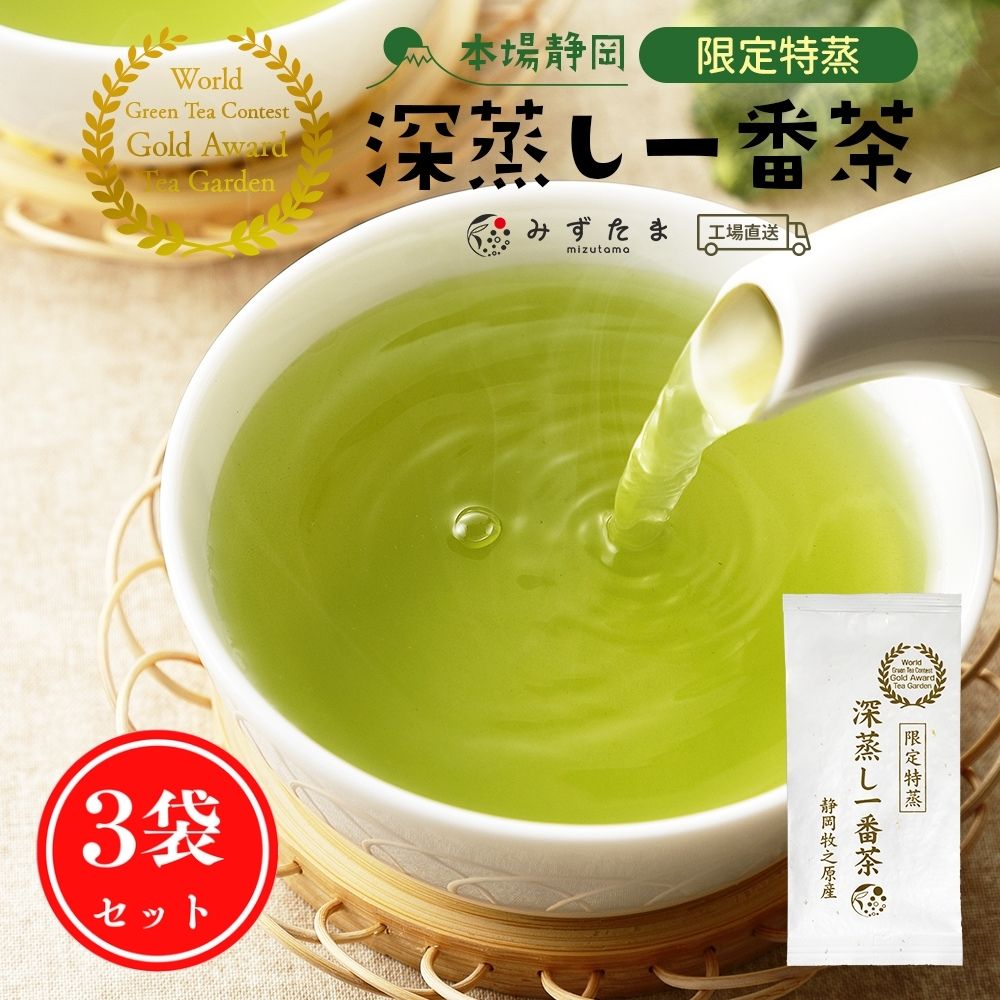 【新茶でお届け】 新茶 2024 お茶 茶