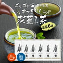 お茶 緑茶 茶葉 【6袋セット】ゴクゴクすっきり深蒸し 各100g × 6袋 深蒸し茶 煎茶 日本茶 お徳用 国産 静岡 静岡茶 牧之原 牧之原茶 リーフ お茶葉 煎茶 お得 大容量 お土産 静岡土産
