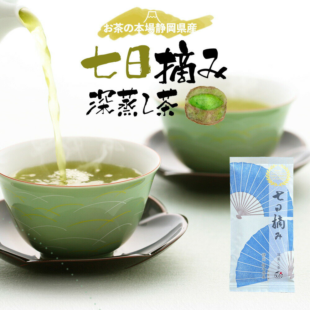 新茶 2024 摘み取り日くらべ 七日摘み 深蒸し茶 100g みずたま農園製茶場 お茶 緑茶 一番茶 国産 静岡 静岡茶 牧之原 牧之原茶 無添加 日本茶 リーフ 深蒸し茶 深むし茶 送料無料 メール便