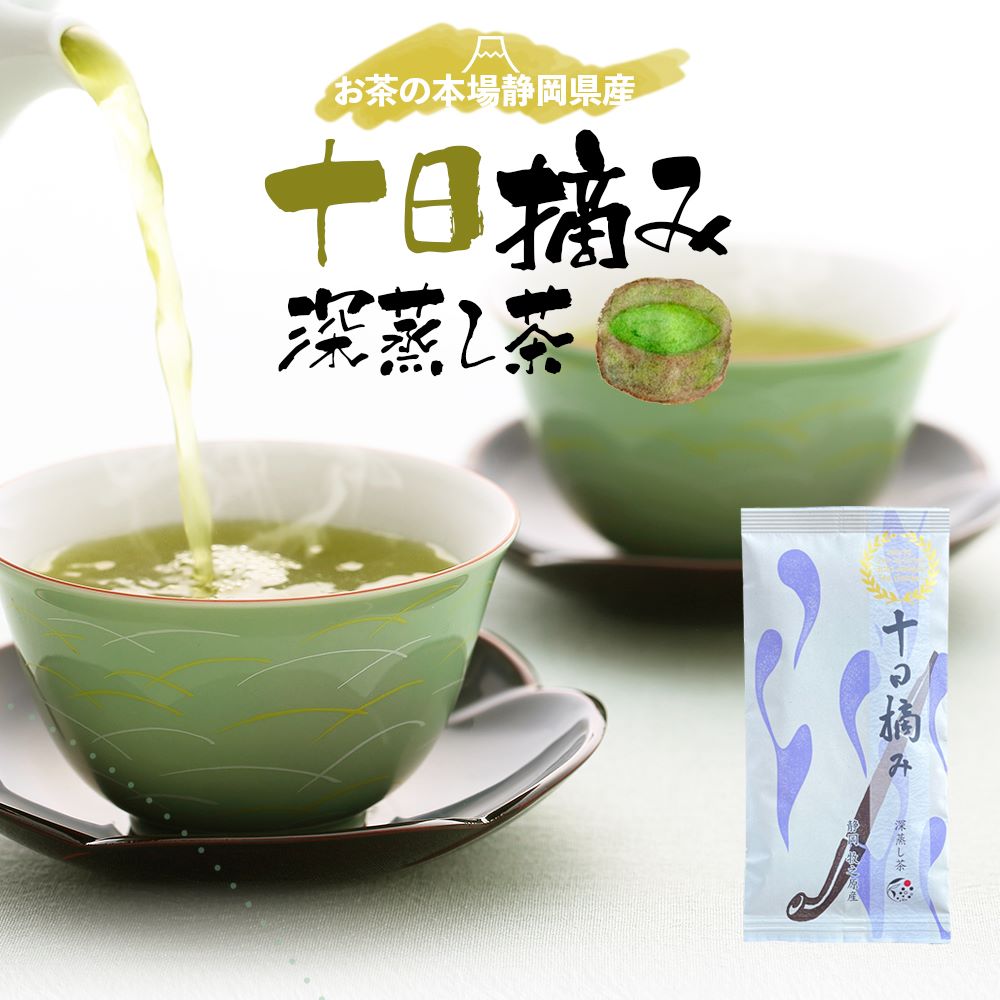  新茶 2024 摘み取り日くらべ 十日摘み 深蒸し茶 100g みずたま農園製茶場 お茶 緑茶 一番茶 国産 静岡 静岡茶 牧之原 牧之原茶 無添加 日本茶 リーフ 深蒸し茶 深むし茶 送料無料 メール便