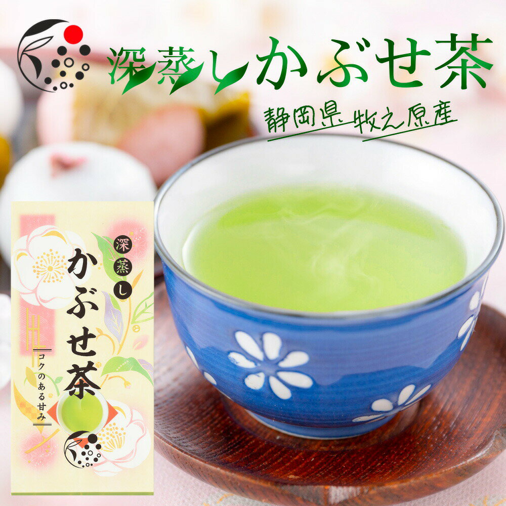 深蒸し かぶせ茶 100g 