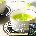 茶葉 緑茶 お茶 限定特蒸 こいこがね 茶葉 100g みずたま農園製茶場 煎茶 一番茶 国産 静岡 静岡茶 牧之原 無添加 日本茶 リーフ 深蒸し茶 深むし茶 送料無料 メール便 初日摘み 特上茶 高級茶