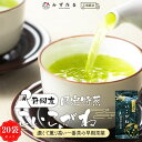 お茶 茶葉 緑茶 (各100g×20本) 大容量 2kg 2000g セット 日本茶 【20袋セット】限定特蒸 こいこがね 茶葉 みずたま農園製茶場 煎茶 一番...