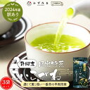 【2024年産だからお得】在庫がなくなり次第終了 限定特蒸 こいこがね 茶葉 各100g お茶 茶葉 日本茶 【3袋セット】限定特蒸 こいこがね 茶葉 各100g みずたま農園製茶場 お茶 緑茶 煎茶 1番茶 一番茶 国産 静岡茶 牧之原茶 無添加 日本茶 リーフ 深蒸し茶 送料無料 メール便