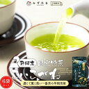 【6袋セット】限定特蒸 こいこがね 茶葉 100g みずたま農園製茶場 お茶 緑茶 煎茶 1番茶 一番茶 国産 静岡 静岡茶 牧之原 牧之原茶 無添加 日本茶 リーフ 深蒸し茶 深むし茶 送料無料 メール便 初日摘み 特上茶 高級茶 まとめ買い