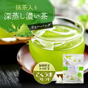 【先着順クーポン最大15％OFF 5/9(木)20:00～21:59】 国産 お茶 ティーパック 抹茶入り 深蒸し濃い茶 ティーバッグ こくうま ブレンド 100個入 抹茶 深蒸し茶 緑茶 ポット用 かぶせ茶 ブレンドティー 国産抹茶 みずたま農園製茶場 静岡茶 無添加 大容量 メール便