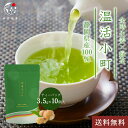 生姜茶 温活小町 金時生姜×緑茶 ティーバッグ 3.5g×10p 緑茶 みずたま農園製茶場 お茶 金時生姜 ティーパック パック 生姜緑茶 しょうが 国産 静岡県産 送料無料 メール便 ぽかぽか 温活 深蒸し茶