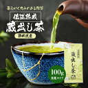 茶葉 緑茶 お茶 低温熟成 蔵出し茶 100g みずたま農園製茶場 お茶 緑茶 煎茶 1番茶 一番茶 国産 静岡 静岡茶 牧之原 牧之原茶 無添加 日本茶 リーフ 深蒸し茶 送料無料 メール便 初日摘み 特上茶 高級茶 熟成茶 蔵出し茶