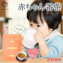 天使のたまご ノンカフェインハーブティー Maternity Blend 恵 30ティーパック つわり むくみ 貧血 お茶 カフェインレス 母乳 漢方 利尿 造血 妊活 妊娠 妊娠中 プレゼント グッズ 妊婦 妊娠祝い 産後 ママ マタニティ ハーブ