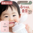 業務用 大容量 お徳用 ノンカフェイン ほうじ茶(50個入×50袋セット) マタニティ 太陽さんさん 赤ちゃん番茶 ティーバッグ 5g×50個入 水出し お茶 オフィス 妊婦 カフェインフリー 赤ちゃん お茶 ティーパック マタニティ飲料 ベビー飲料 妊娠 ママ 乳幼児 パック