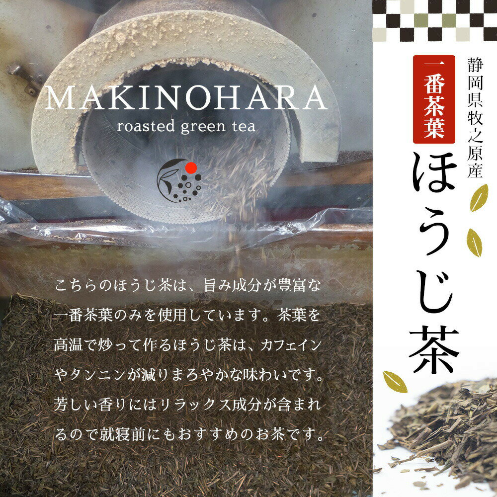 【3袋セット】ほうじ茶 ティーバッグ 4g×20個 ティーバッグ 20個入 みずたま農園製茶場 お茶 焙じ茶 冷茶 水出し 国産 静岡 静岡茶 牧之原 牧之原茶 無添加 ティーパック 小容量 低カフェイン パック 送料無料 メール便 チャック付 日本産 日本茶