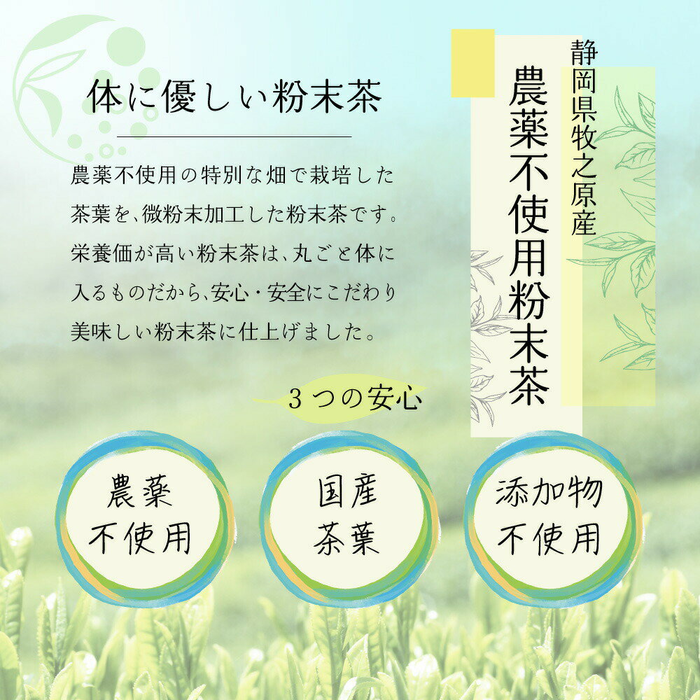 農薬不使用 粉末ほうじ茶 225g お茶 ほうじ茶 無農薬 粉末茶 国産 静岡 静岡茶 牧之原 牧之原茶 無添加 製菓用 大容量 冷茶 粉茶 パウダー 粉末茶 粉末