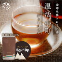生姜茶 ほうじ茶 ティーバッグ 温活小町 金時生姜×ほうじ茶 ティーバッグ 5g×10p みずたま農園製茶場 お茶 金時生姜 ノンカフェイン ティーパック 生姜ほうじ しょうが 国産 静岡県産 送料無料 メール便