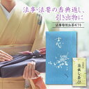 香典返し お茶 法事専用 お茶ギフト 志袋 低温熟成蔵出し茶 みずたま農園製茶場 お茶 緑茶 煎茶 1番茶 一番茶 国産 静岡 静岡茶 牧之原 牧之原茶 無添加 日本茶 リーフ 深蒸し茶 深むし茶 送料無料 メール便 初日摘み 特上茶 高級茶 熟成茶 蔵出し茶