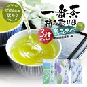 【2024年産 訳あり】在庫がなくなり次第終了 一番茶 摘み取り日 飲み比べ 5種セット 各100g みずたま農園製茶場 お茶 緑茶 一番茶 国産 静岡 静岡茶 牧之原 牧之原茶 無添加 日本茶 リーフ 深蒸し茶 深むし茶 送料無料 メール便