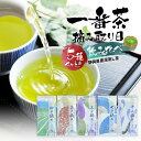 一番茶 摘み取り日 飲み比べ 5種セット 各100g みずたま農園製茶場 お茶 緑茶 一番茶 国産 静岡 静岡茶 牧之原 牧之原茶 無添加 日本茶 リーフ 深蒸...