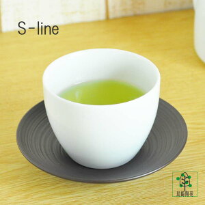 白山陶器 湯のみ猪口 陶茶托(錆巻) セット 180ml S-line 蕎麦猪口 湯呑み 汲みだし 茶器 来客用 おもてなし 湯飲み エスライン おしゃれ かわいい 和食器