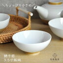 白山陶器 錆千筋 飯碗 お茶碗 3.5寸 径10.5cm 波佐見焼 波佐見焼 茶碗 飯椀 飯碗 ご飯茶碗 ごはん茶碗 おしゃれ かわいい シンプル 日本製 食洗機対応 電子レンジ対応 引出物 プレゼント ギフト インスタ映え おうちごはん ごはんの時間 テーブル ダイニング 北欧 レストラン