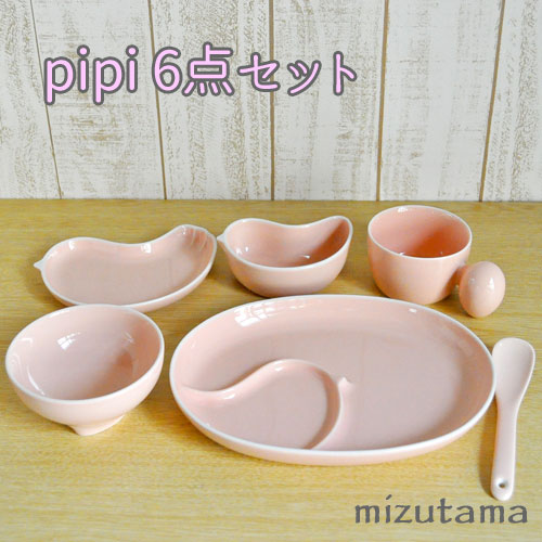 白山陶器 pipi ピピ 子供食器セット ピンク 6点セット ラッピング無料 送料無料 チャイルド 波佐見焼 お食い初め ランチプレート/百日祝/和食器/離乳食食器/スープ/出産祝い/記念品・御祝・ 内祝い・プレゼント・ギフト・贈り物に