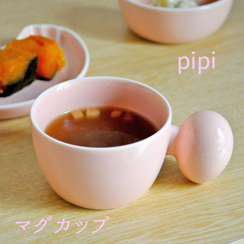 白山陶器 pipi ピピ マグ ピンク 波佐見焼 子供食器 マグカップ コップ 片手 持ちやすい 陶器 チャイルド キッズ 波佐見焼 日本製 食洗機対応 電子レンジ対応 お食い初め ホワイト 男の子 女の子 百日祝 和食器 離乳食 離乳食食器 出産祝 御祝 内祝 プレゼント ギフト 記念品