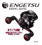 【お買い得!!】【シマノ】2016ENGETSU(炎月・エンゲツ) 100HG(右)【4969363037299】 【お買い得!!】【シマノ】2016ENGETSU(炎月・エンゲツ) 100HG(右)【4969363037299】