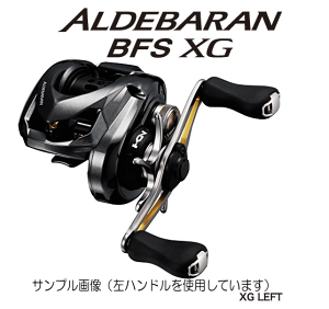 価格.com - シマノ アルデバラン BFS XG (リール) 価格比較