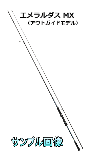 超人気モデル 福袋セール ダイワ 2017 エメラルダス Mx アウトガイドモデル ボート 水谷つり具 86mh E ダイワ 水谷つり具 支店
