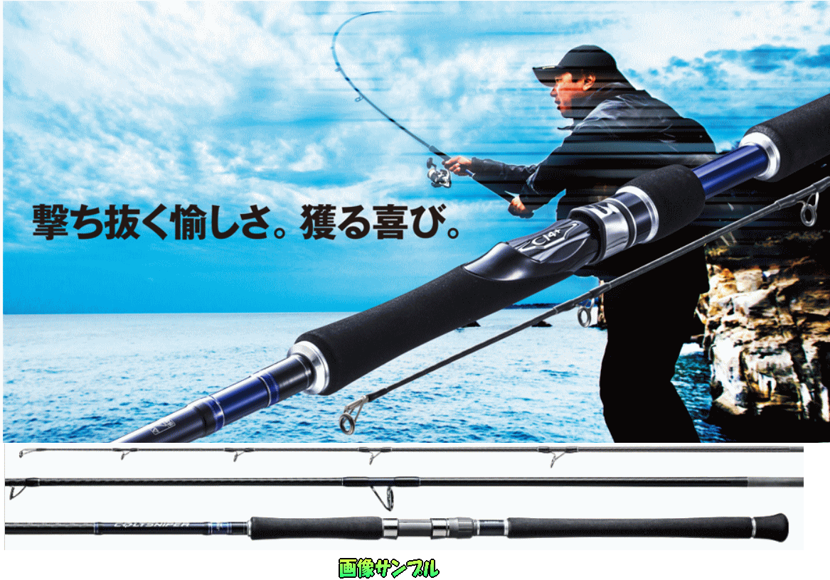 コルトスナイパー Coltsniper S1006mhのインプレ レビュー 口コミ一覧 Tsuri Hackタックルインプレッション コルトスナイパー Coltsniper S1006mhのインプレ レビュー 口コミ一覧 Tsuri Hackタックルインプレッション