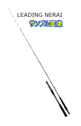 *2016 リーディング ネライ MH−200・J